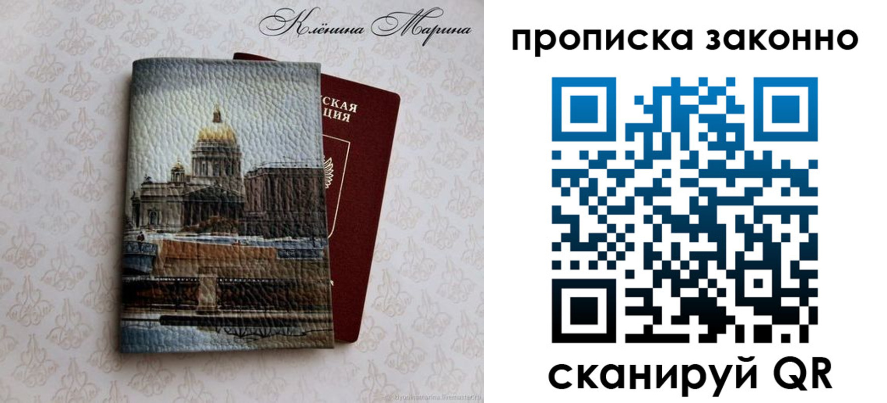 прописка в Холмске