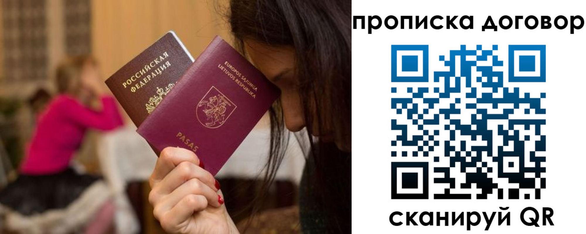 прописка гарантия в Холмске
