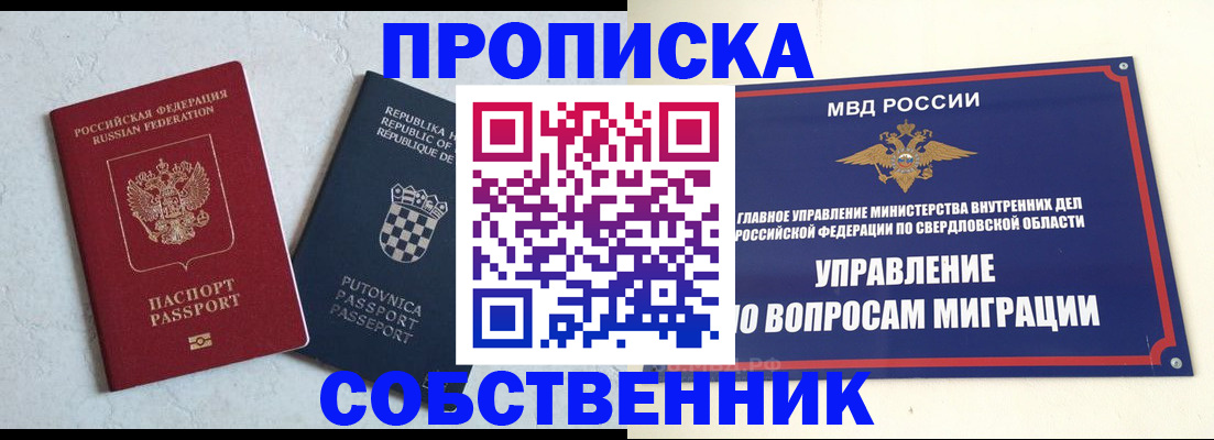 миграционный учет в Холмске