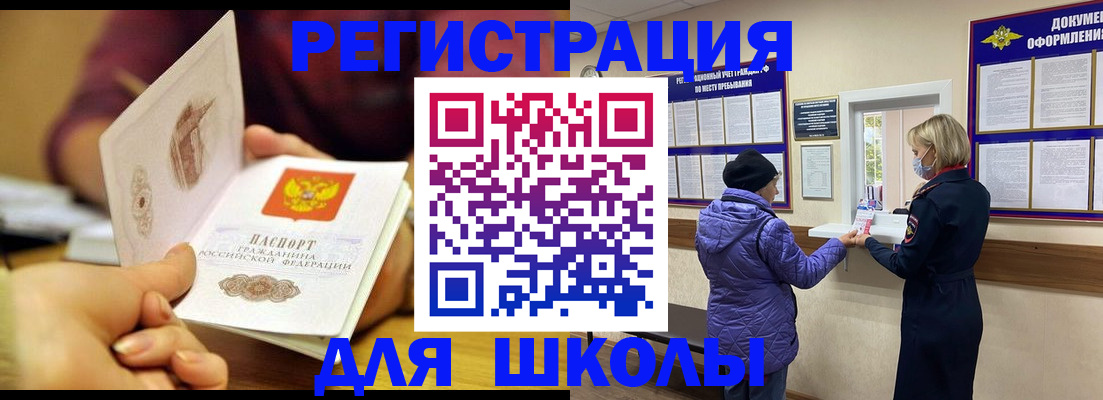 временная регистрация 2025 в Холмске