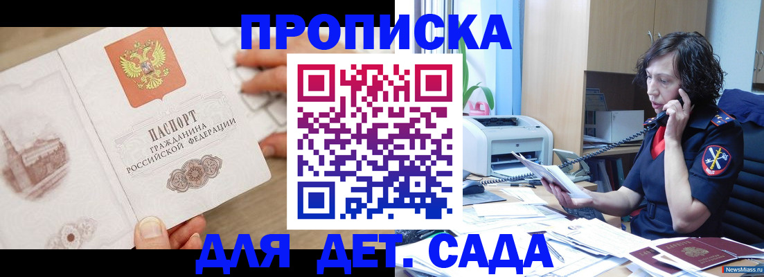временная регистрация собственник в Холмске