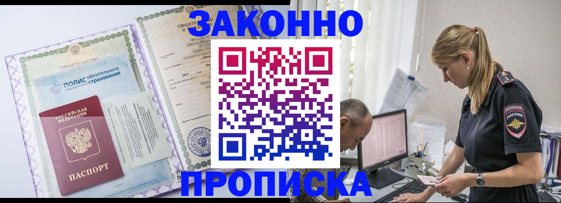 прописка поиск в Холмске