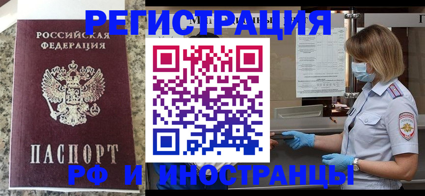 прописка ребенка в Холмске