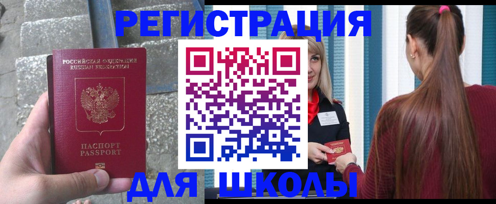 прописка для военкомата в Холмске