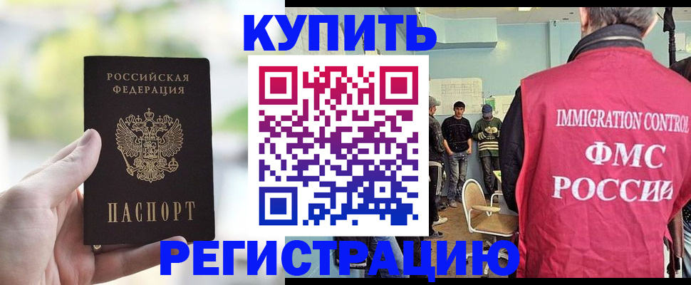 временная регистрация адрес в Холмске