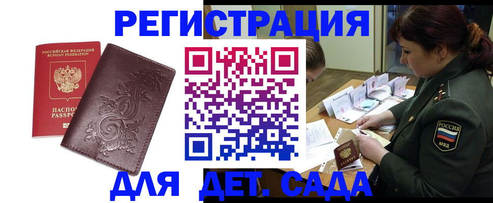 временная регистрация недорого в Холмске