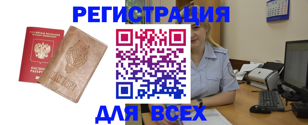 прописка для школы в Холмске