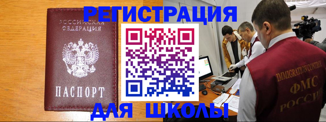 прописка в Холмске