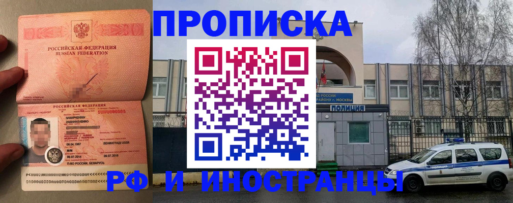 временная регистрация собственник в Холмске