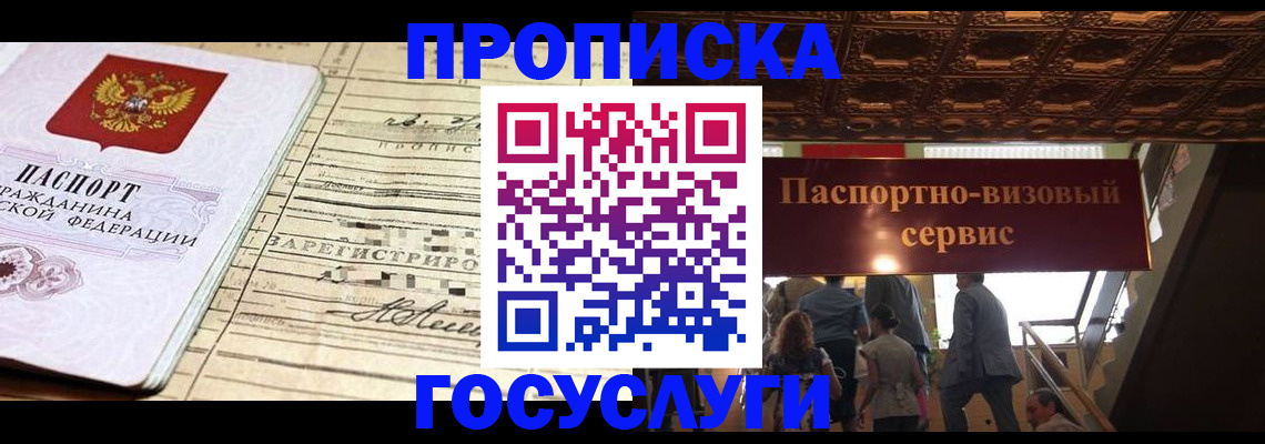 где прописаться в Холмске