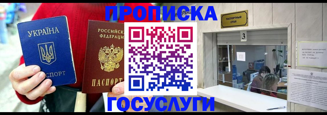 временная регистрация законно в Холмске